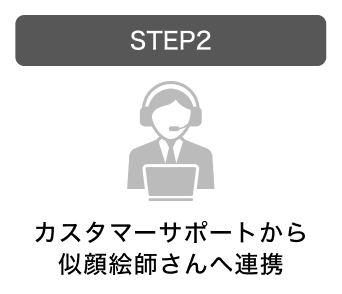 Step 2