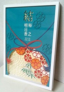 ウェルカムボード 和風 作り方
