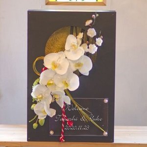 ウェルカムボード 和風 作り方