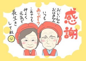 オーダーメイドの似顔絵を作ってみよう！オーダー方法もご紹介