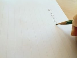 メッセージを書く