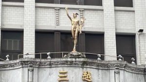 三越