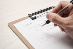 領収書