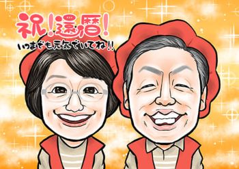 Kai還暦祝いに贈る似顔絵