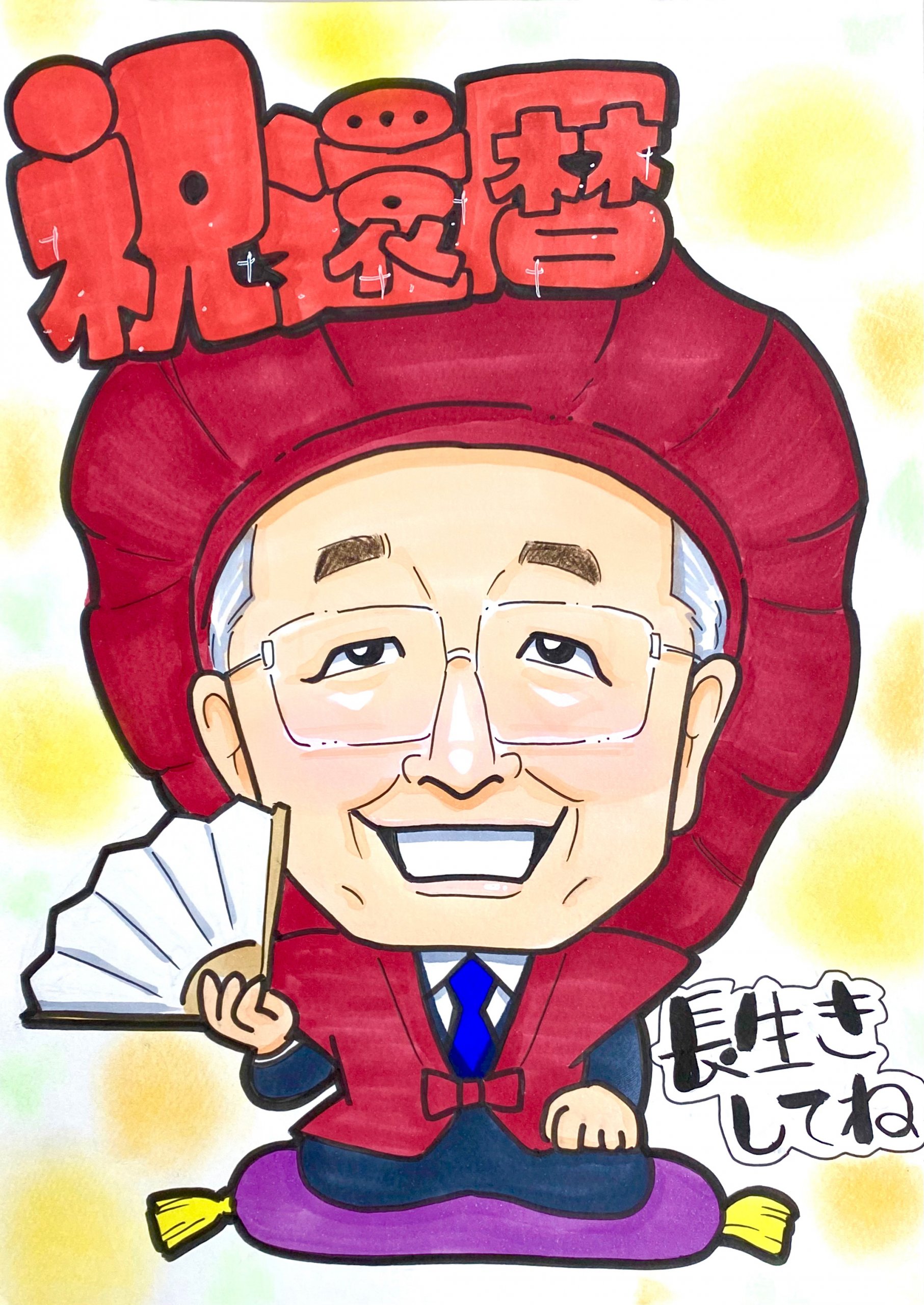 たいち還暦祝いの似顔絵
