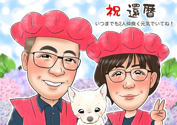 似顔絵師HARUの還暦祝いの作品、米寿祝いの参考用