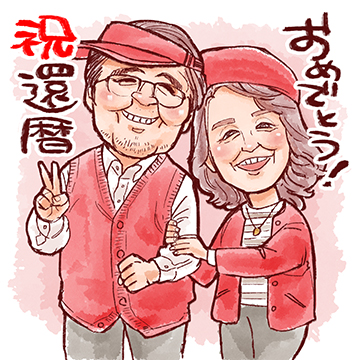 いんこせいじん