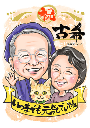 なおさん