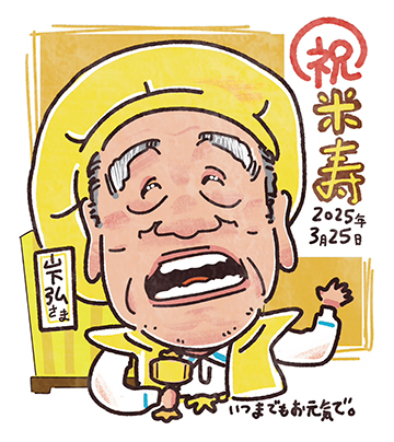 オタカ　タカシ