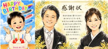 似顔絵師ルナの作品